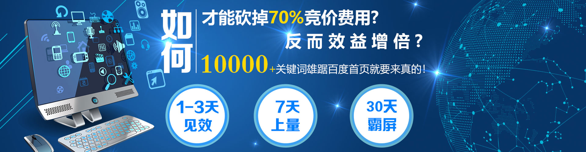 梓潼竞价开户